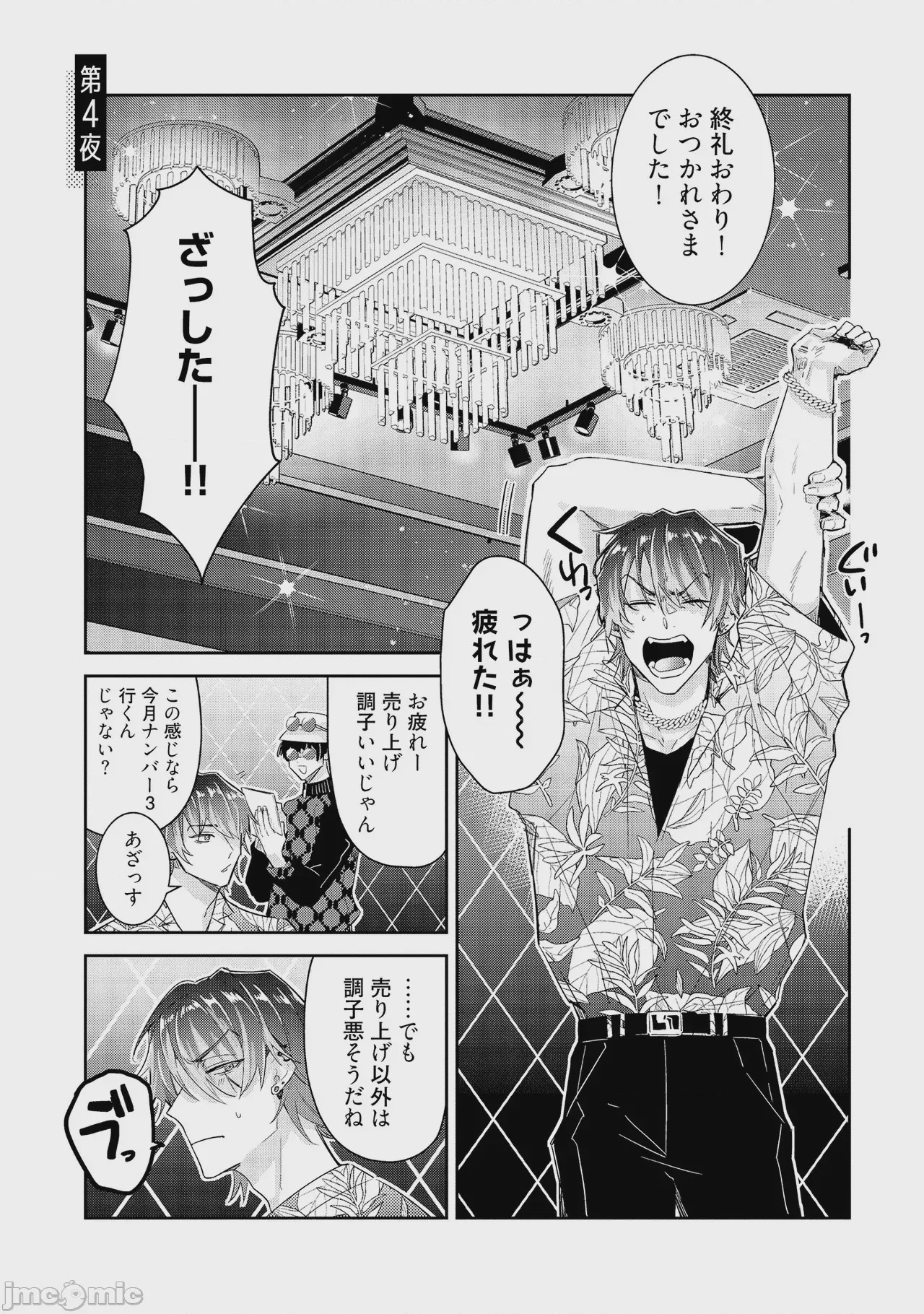 第1话、103 ページ