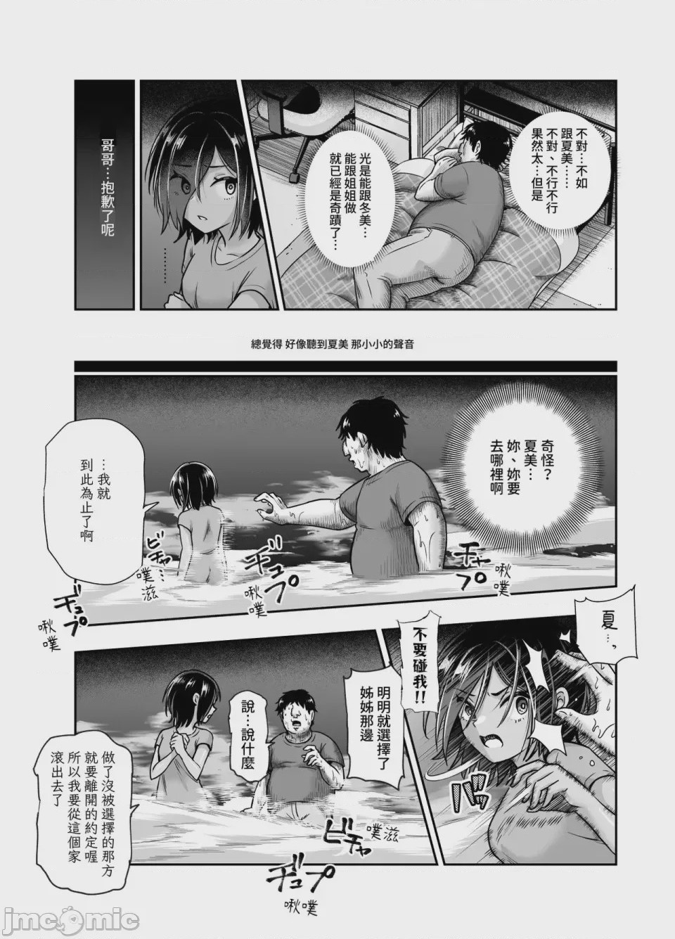 第1话，第 1013 页