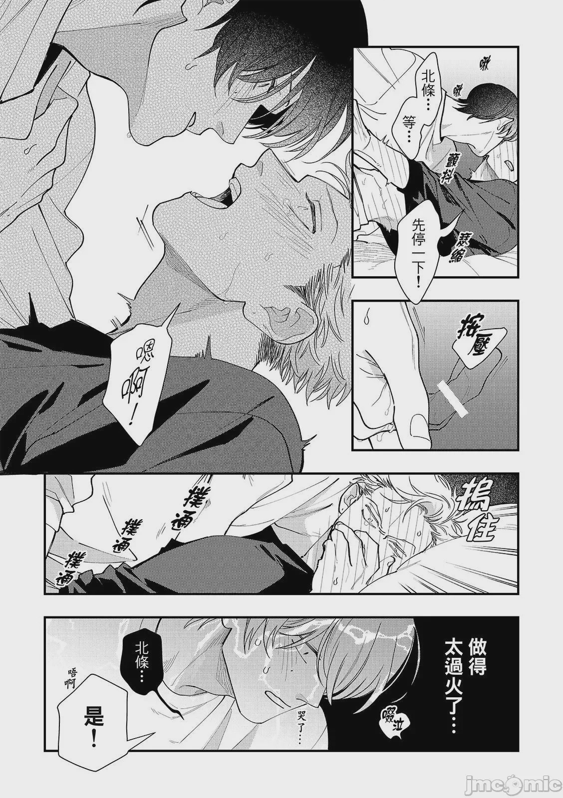第1话, page 185