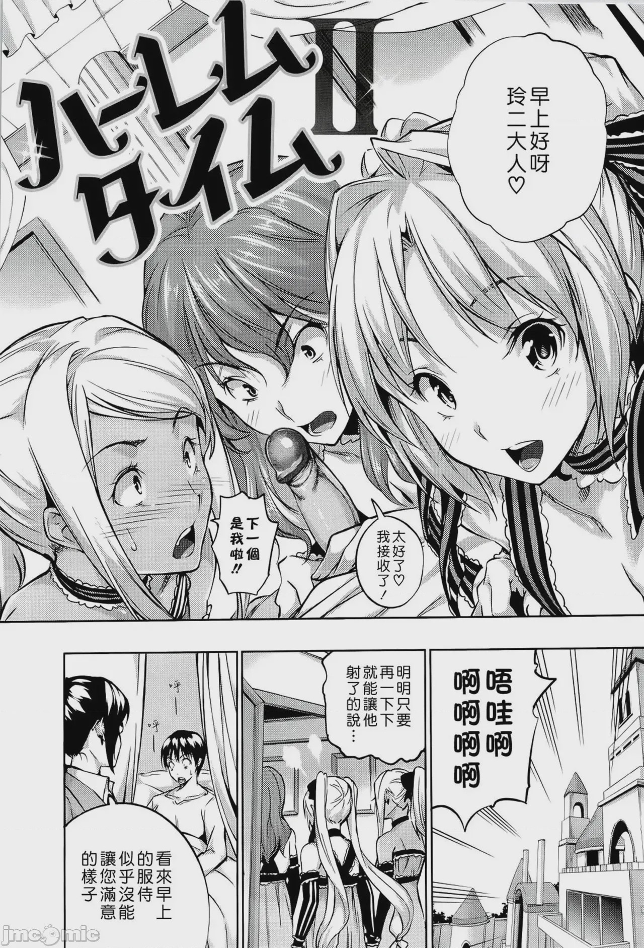 第1话，第 46 页