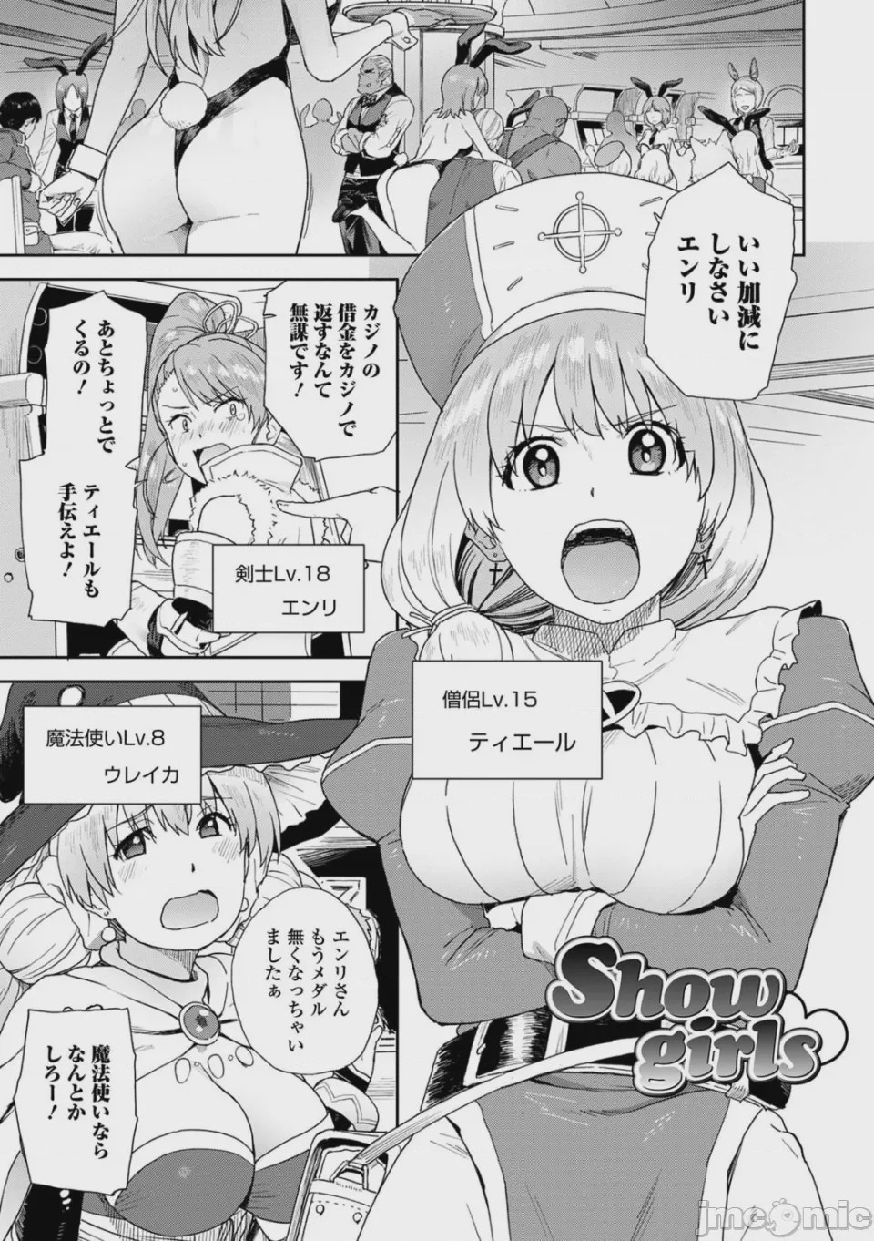 第1话，第 55 页