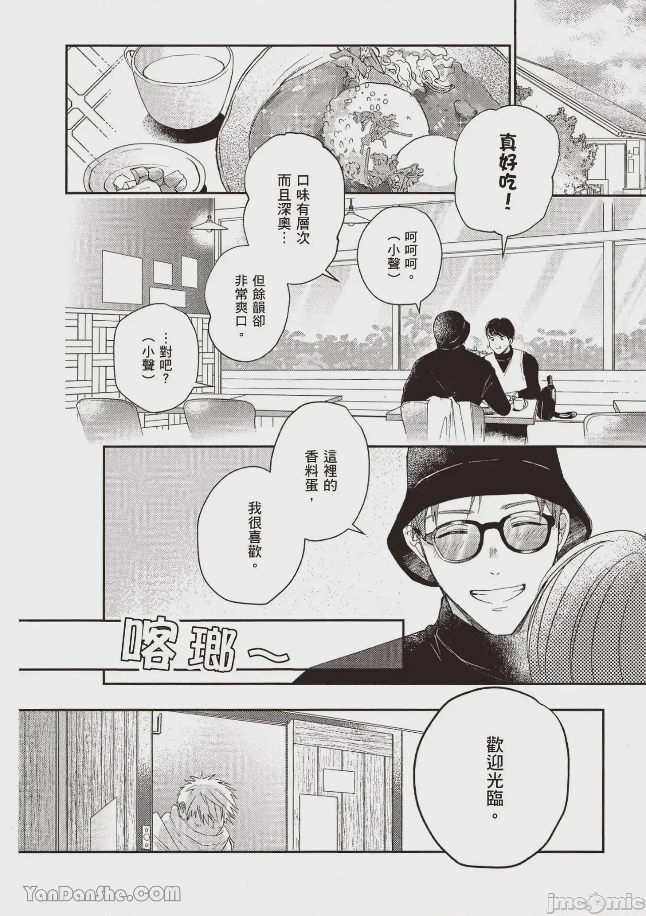 第1话，第 105 页