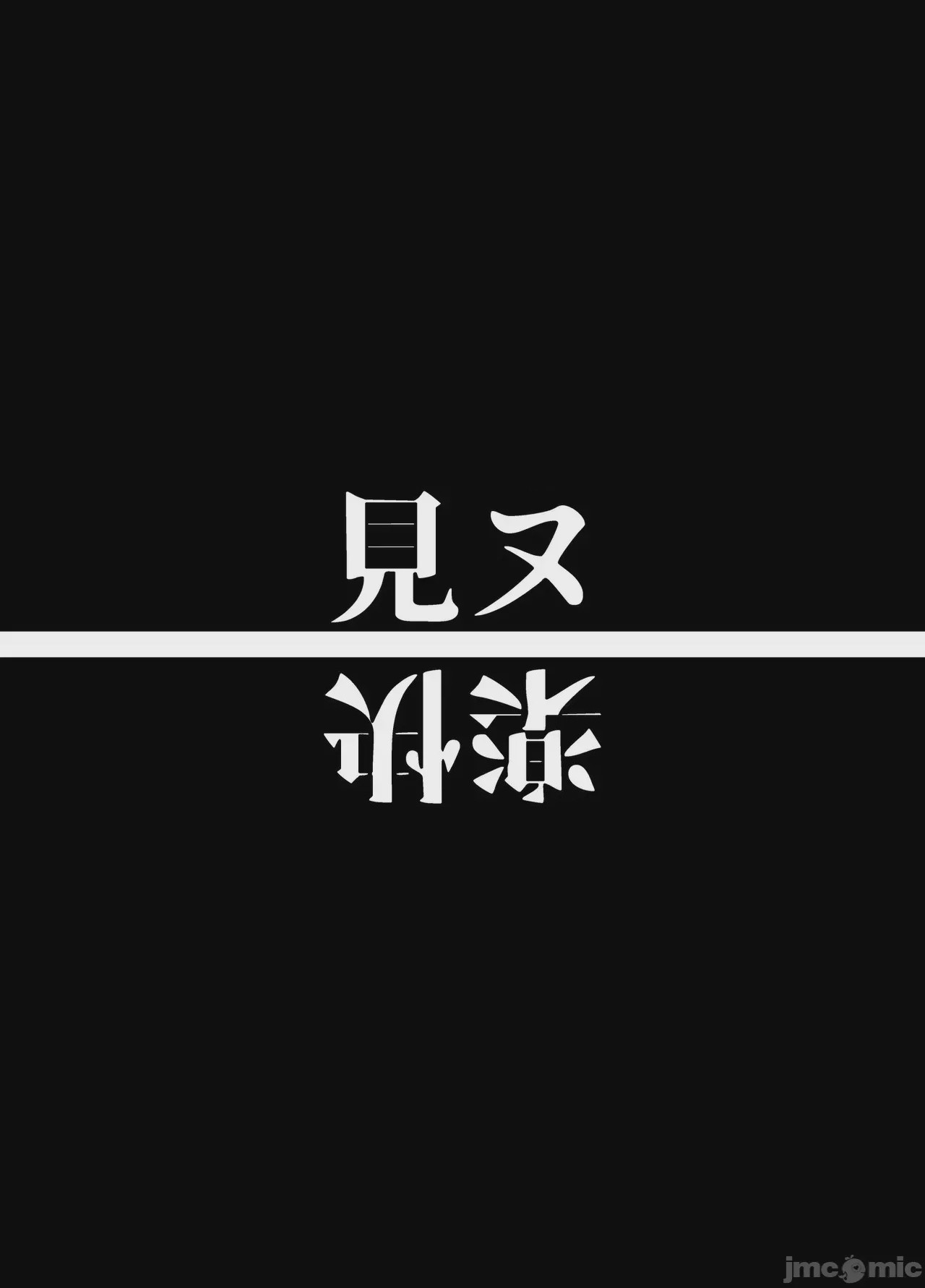 第1话，第 3 頁