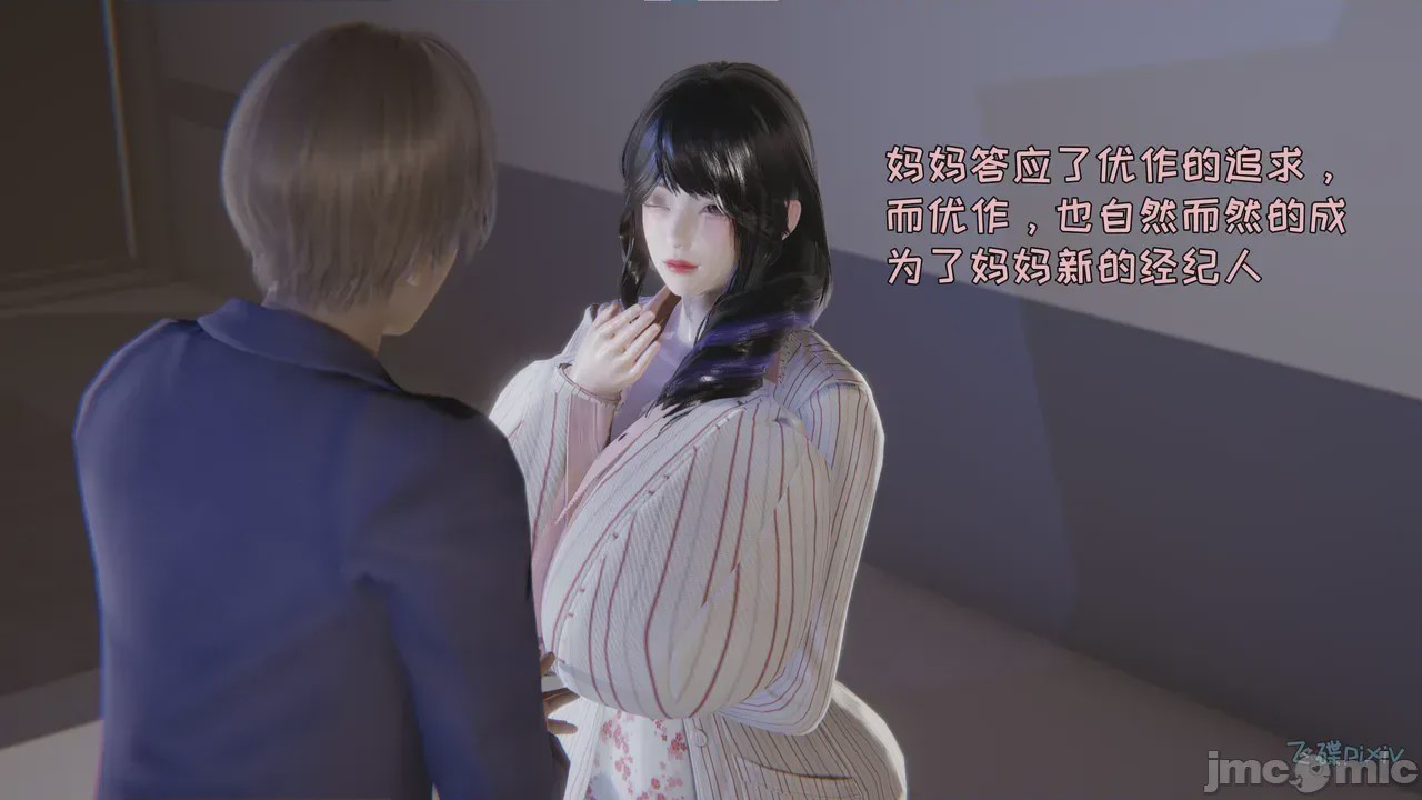 第1话, pahina 49
