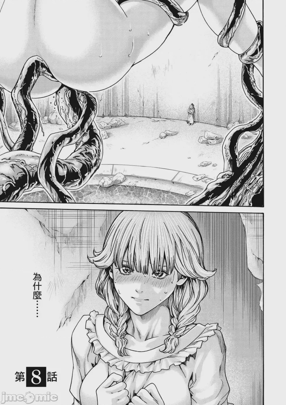 第1话，第 90 頁