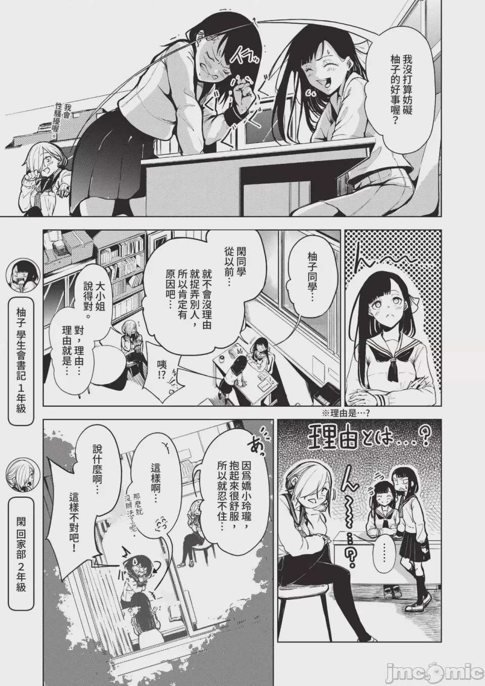 第1话, pahina 527