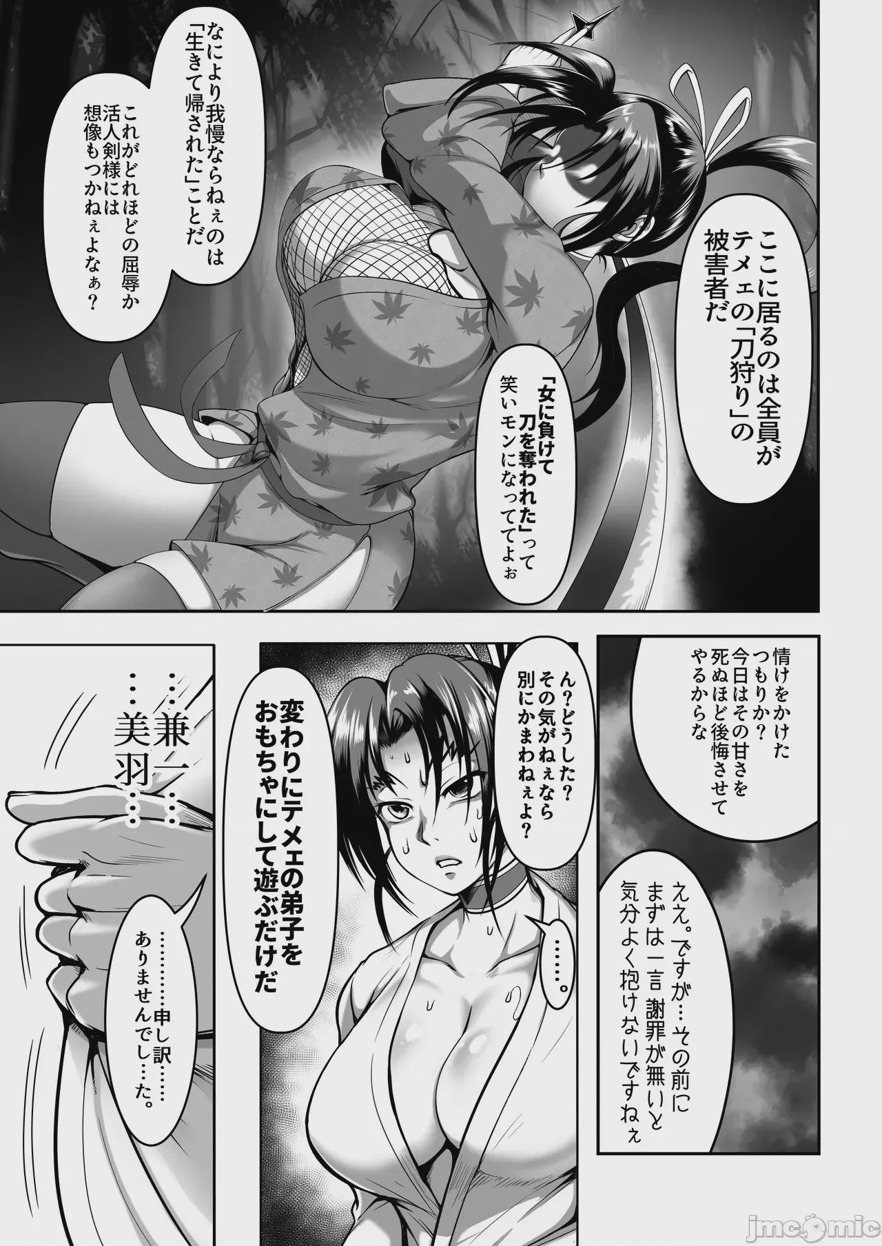 第1话，第 9 頁