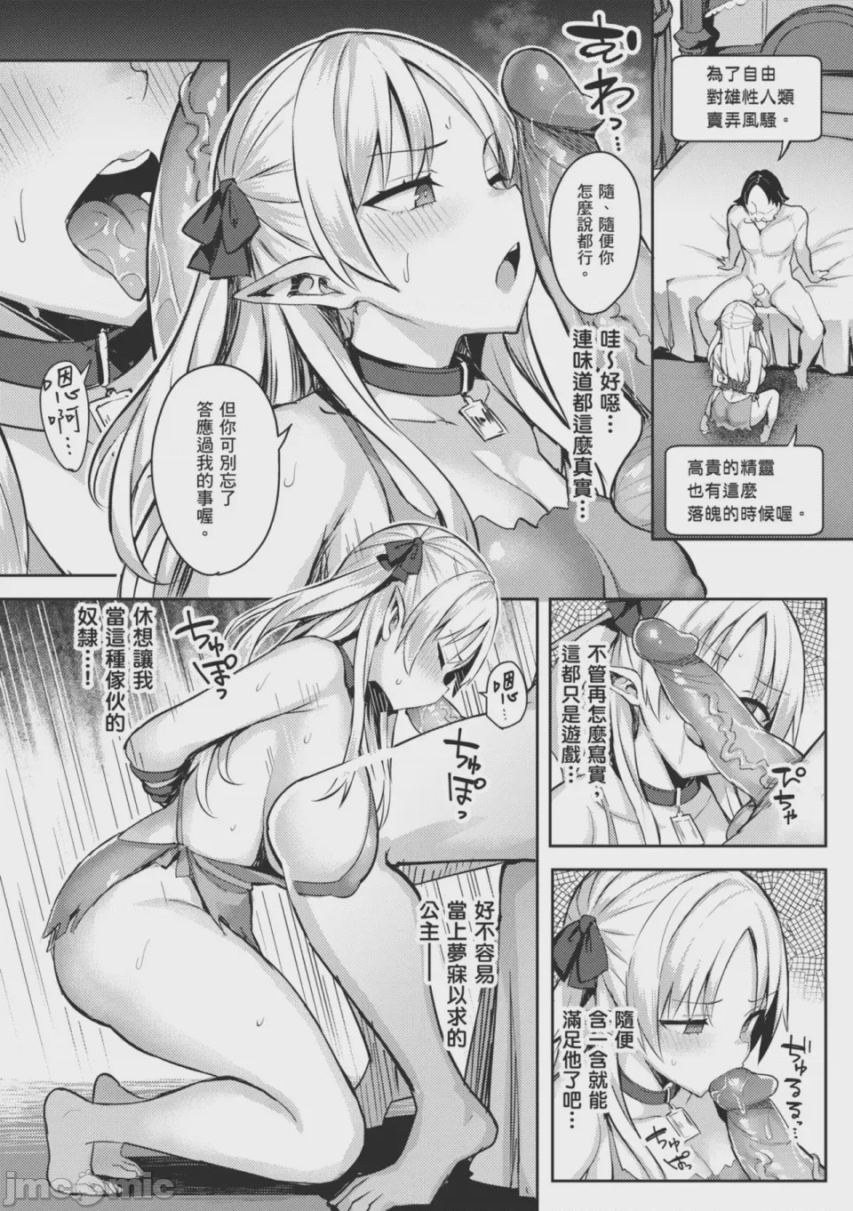 第1话，第 53 頁