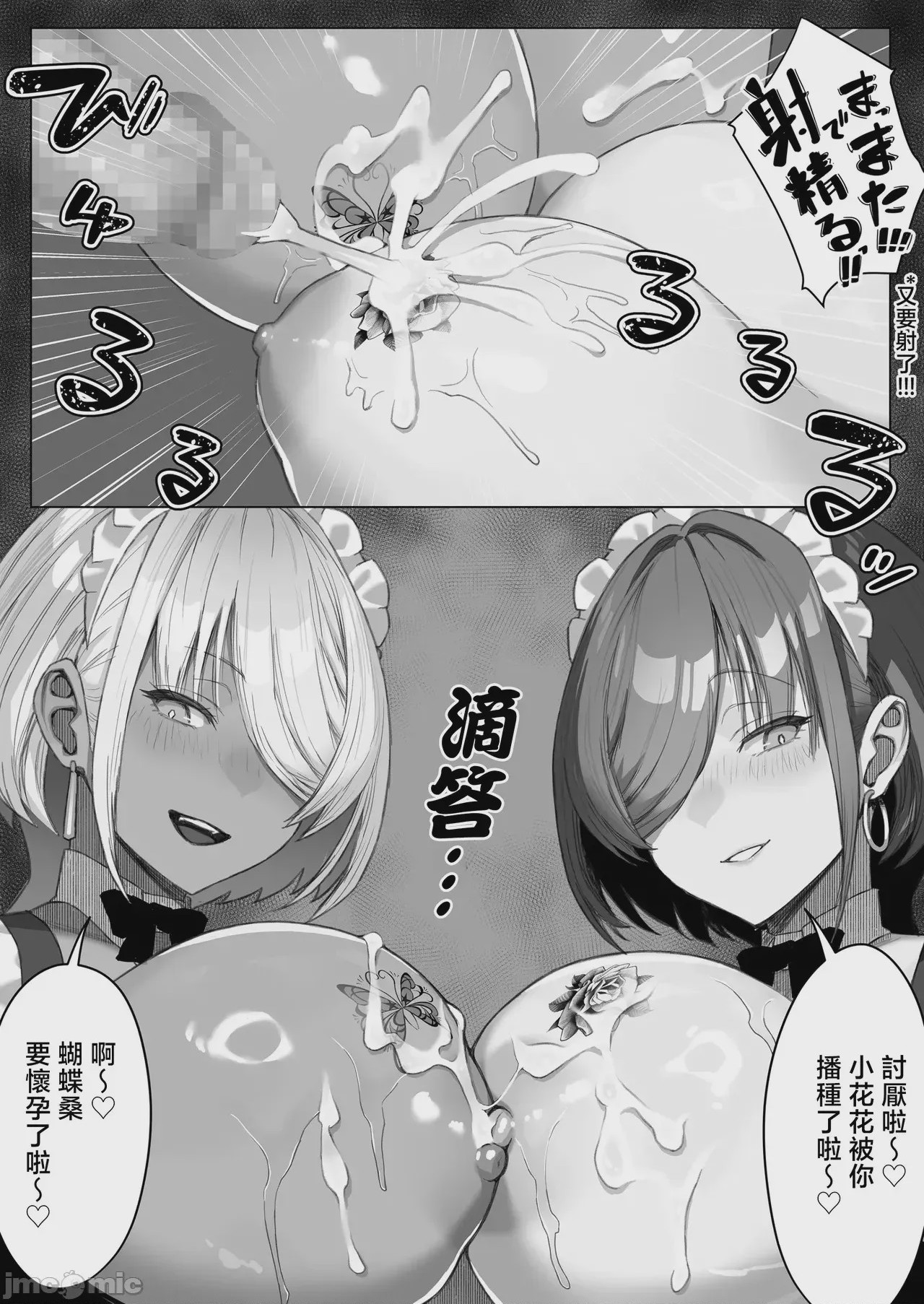 第1话, page 27