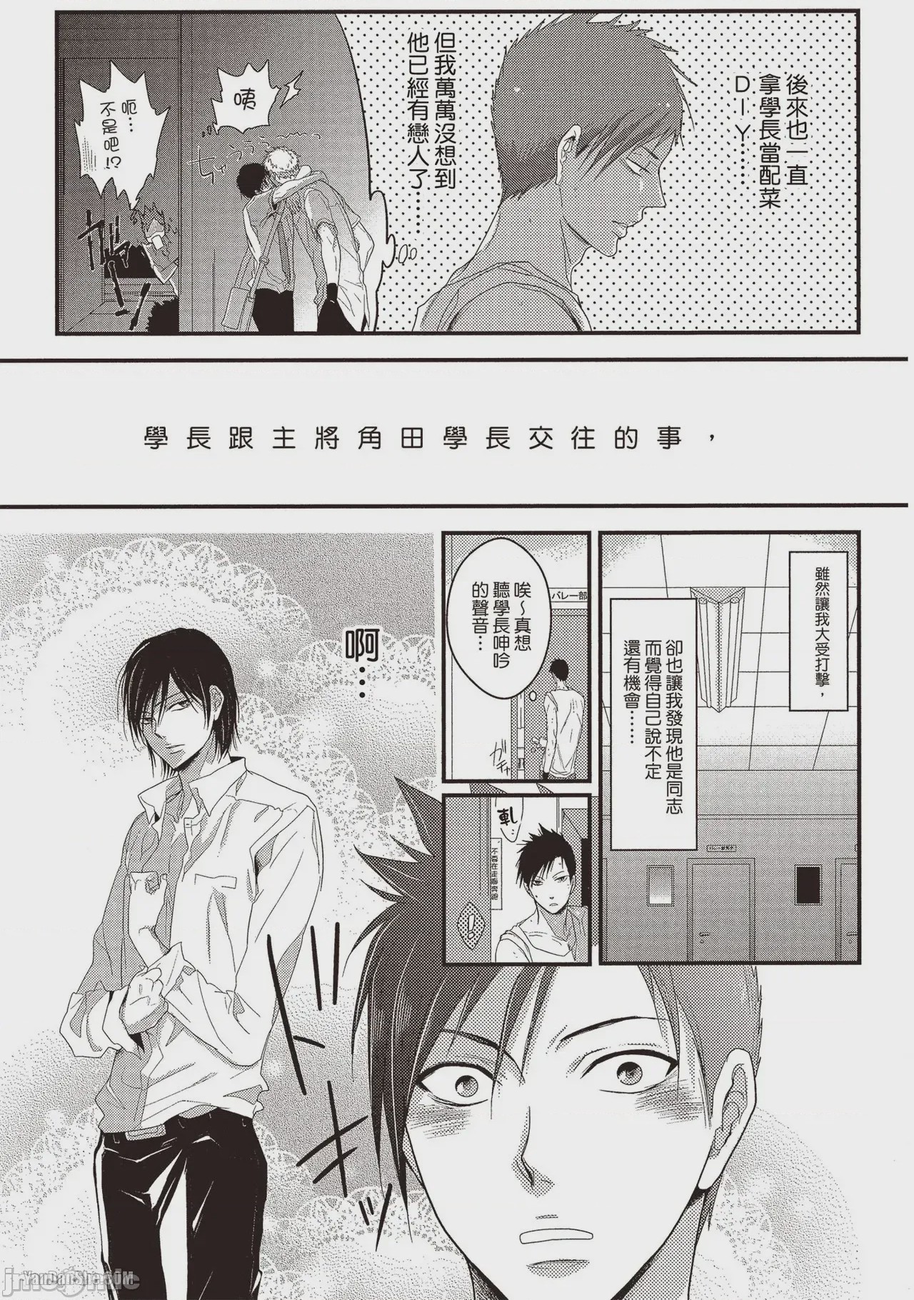 第1话, page 72