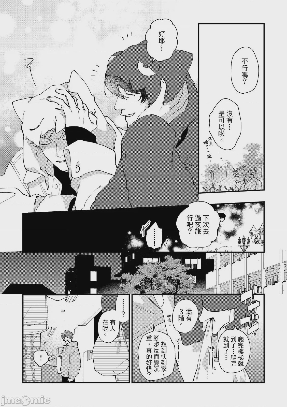 第1话, page 87