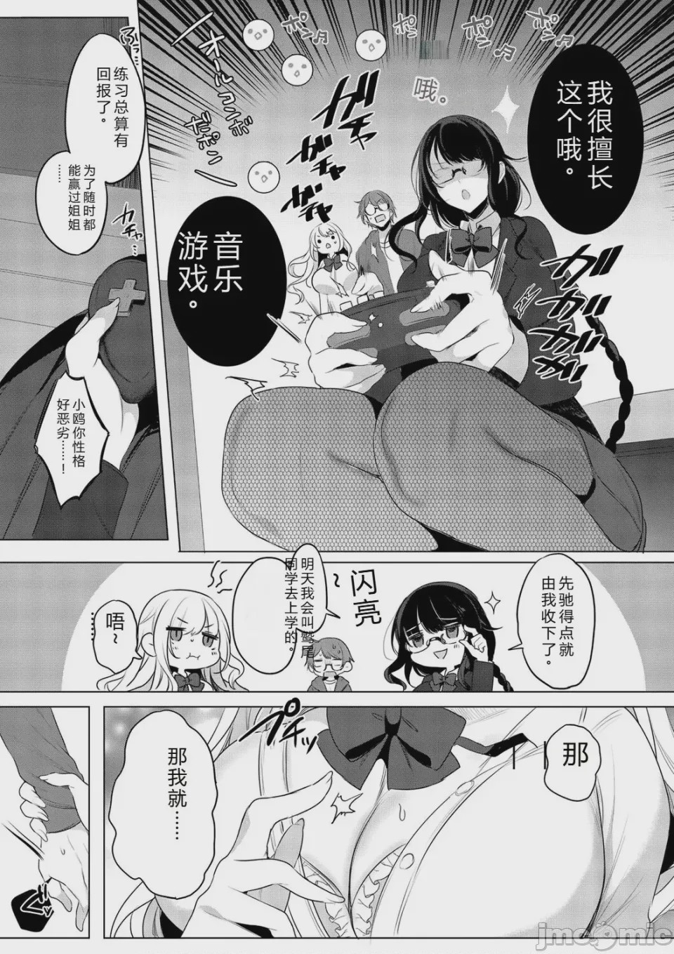 第1话，第 87 頁