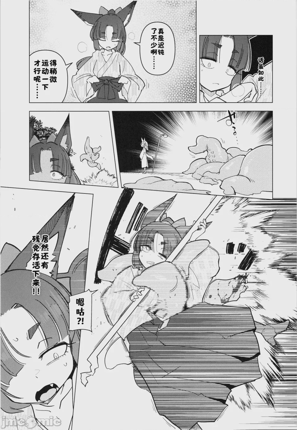 第1话、5 ページ