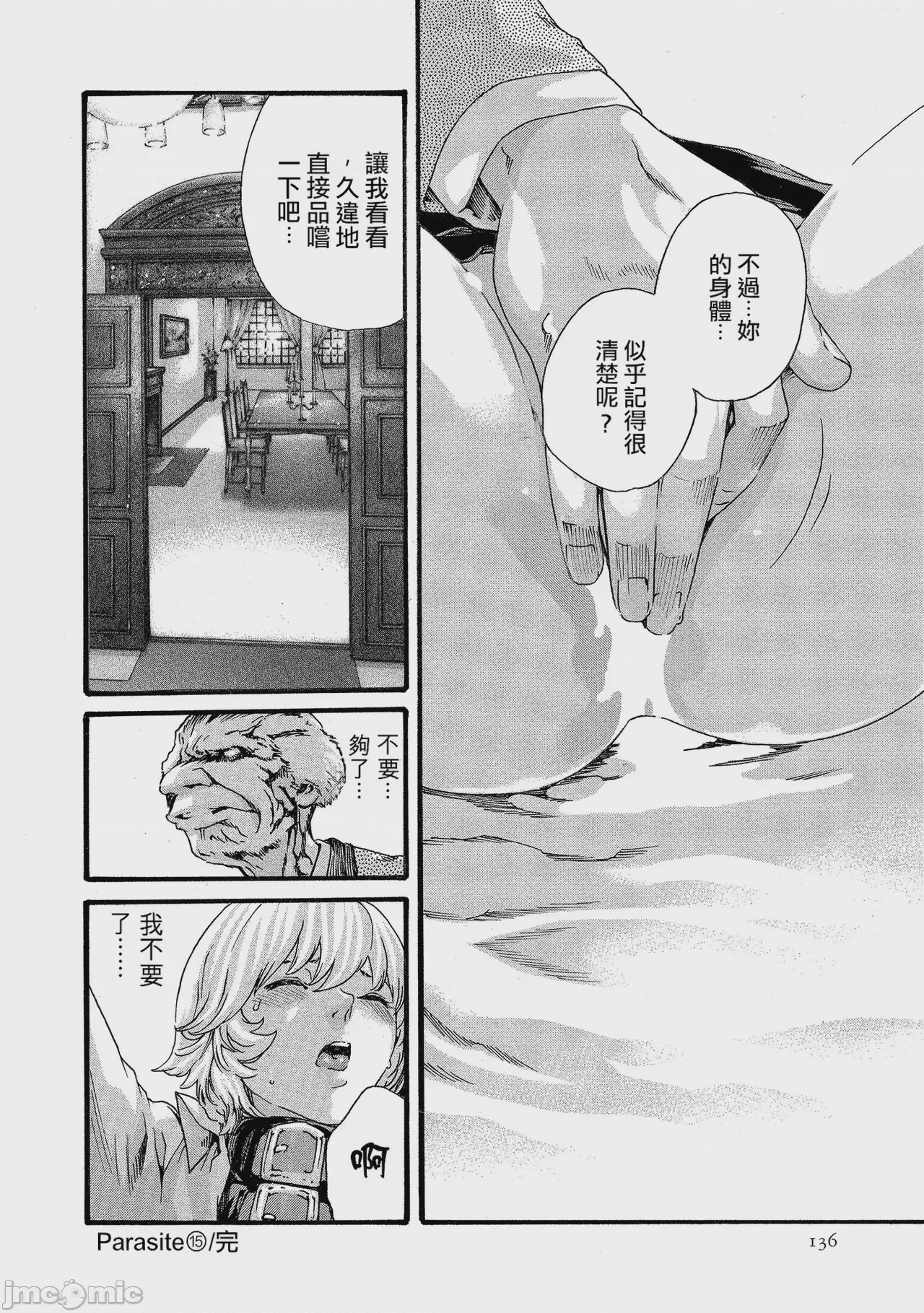 第1话, page 135