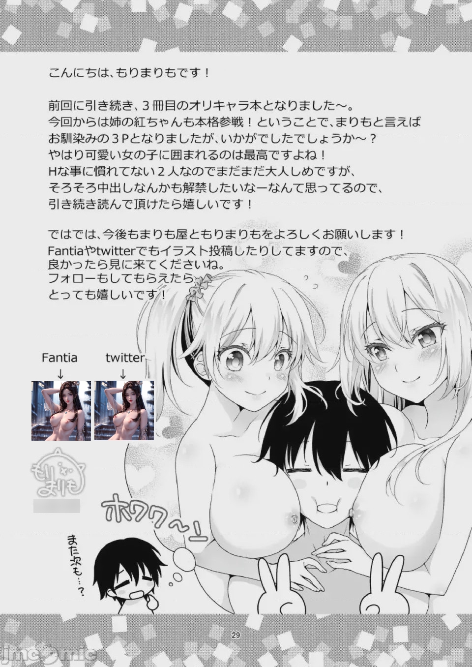 第1话，第 29 頁