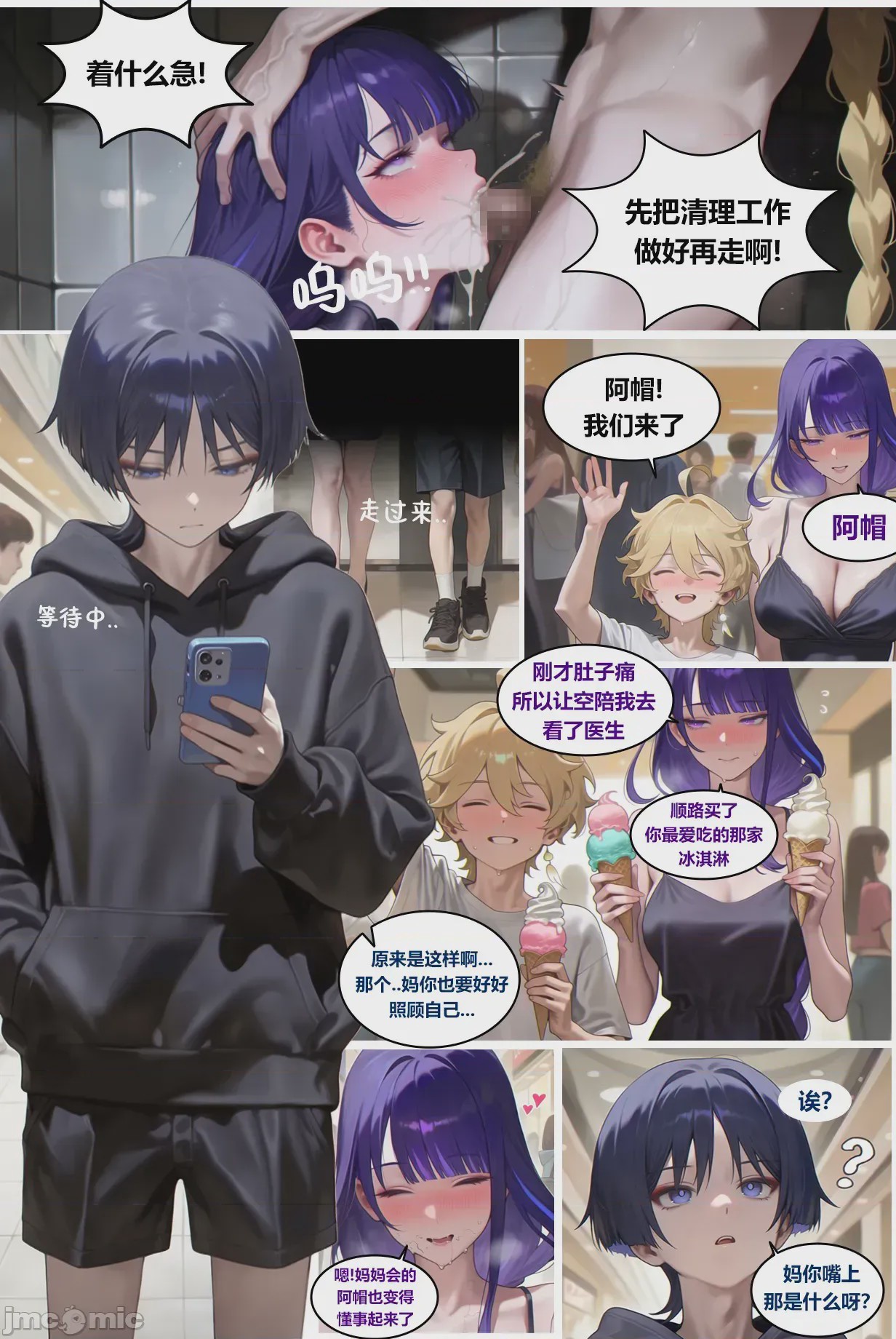 第1话、21 ページ