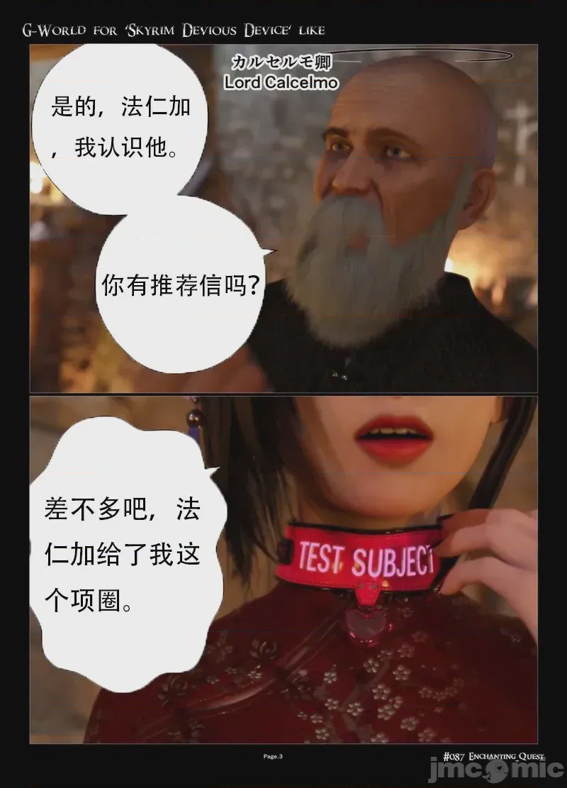 第1话，第 3 页