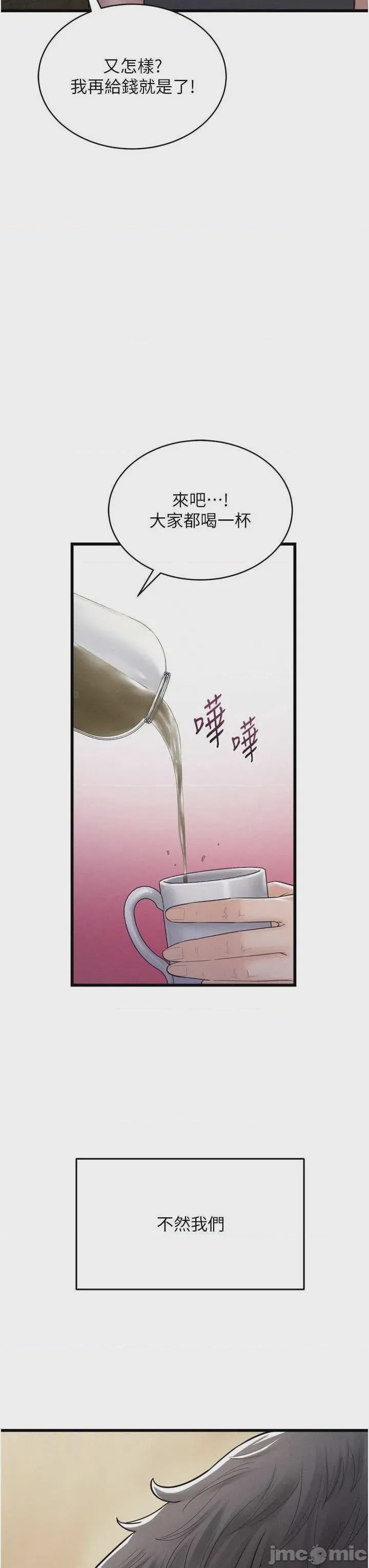 第1话 1、37 ページ