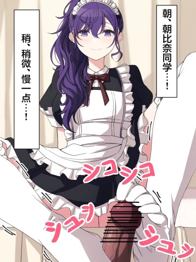 尝试色色看看真冬 16-21 포스터