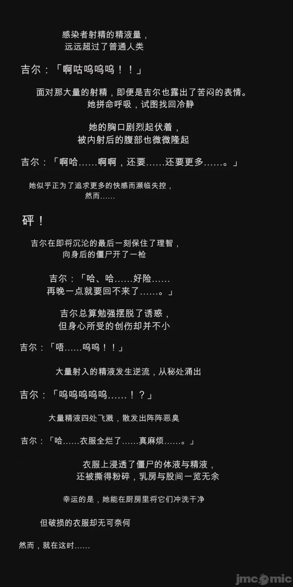 第1话，第 26 頁