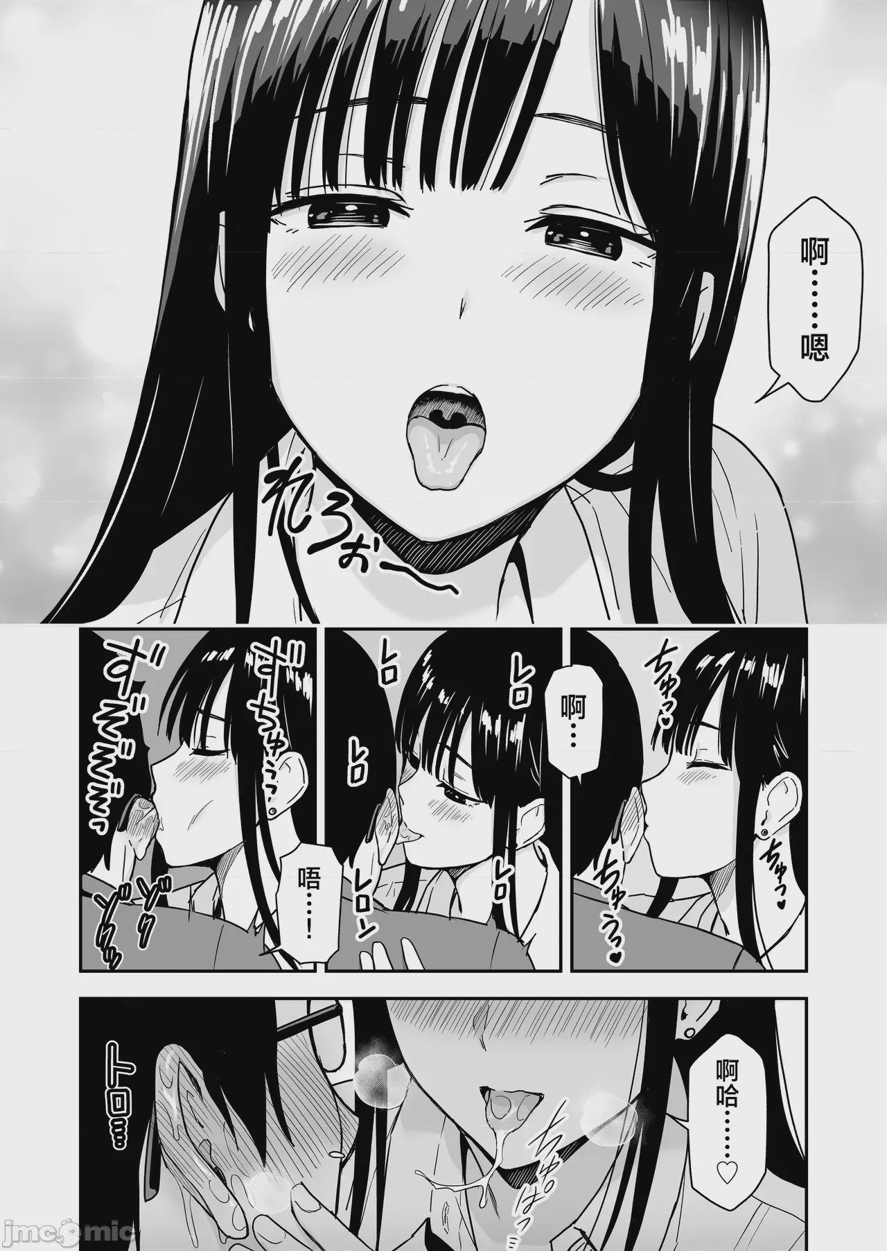 第1话, page 15