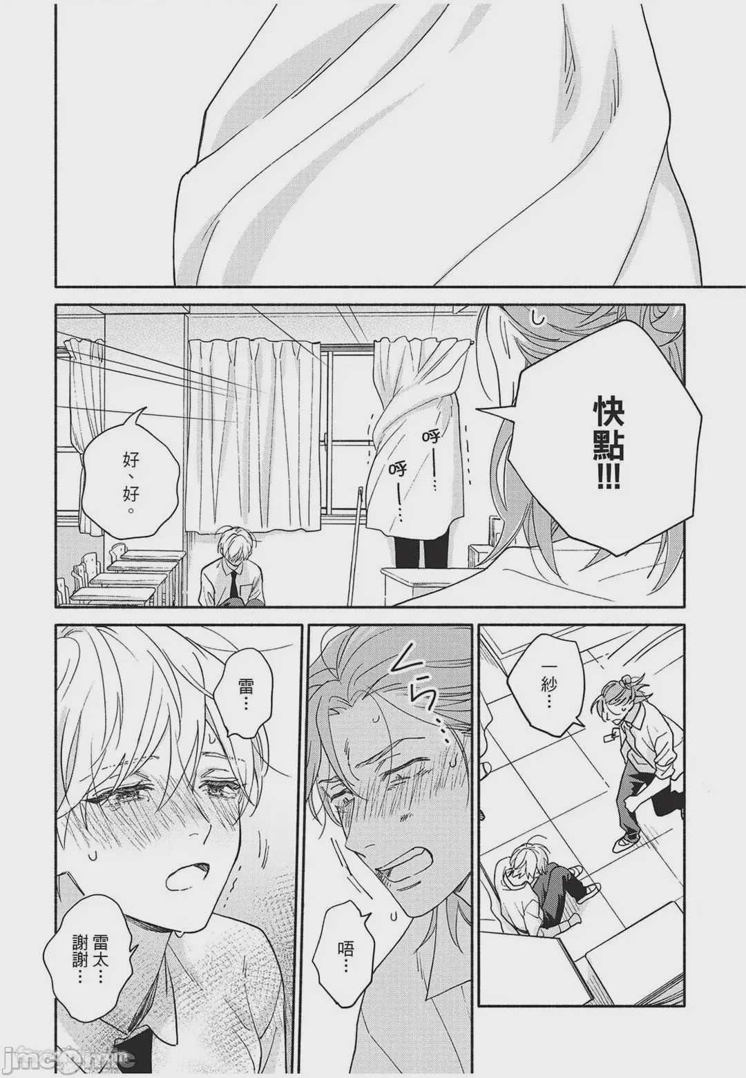 第1话、35 ページ
