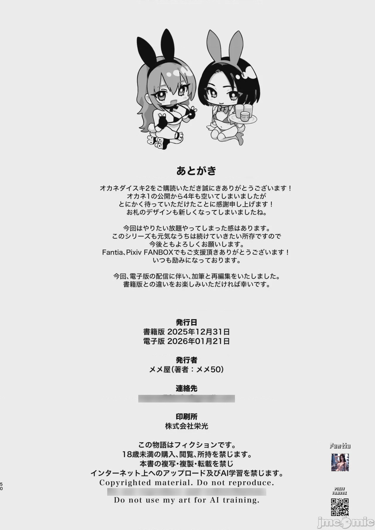 第1话, pahina 50