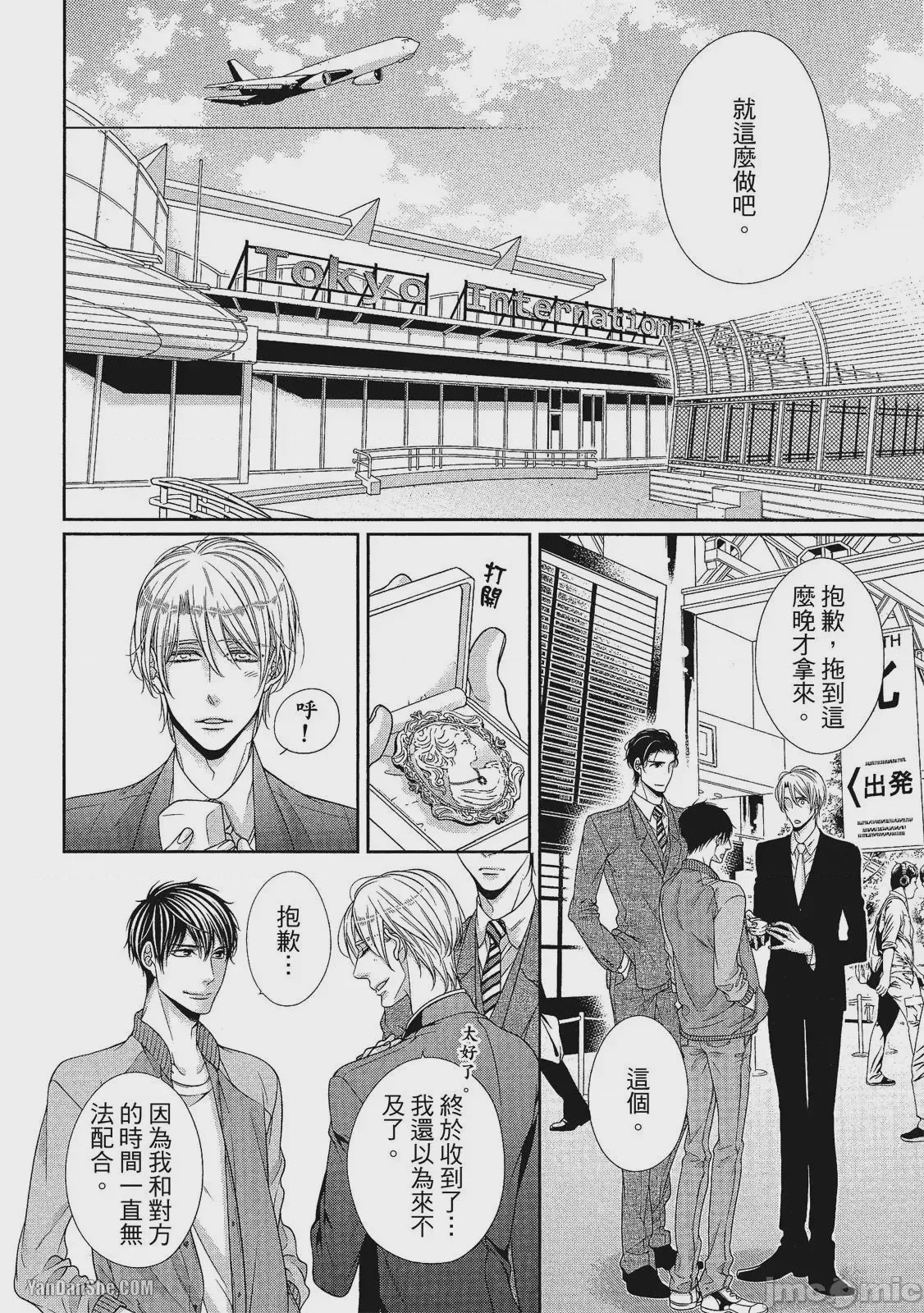 第1话, pahina 235