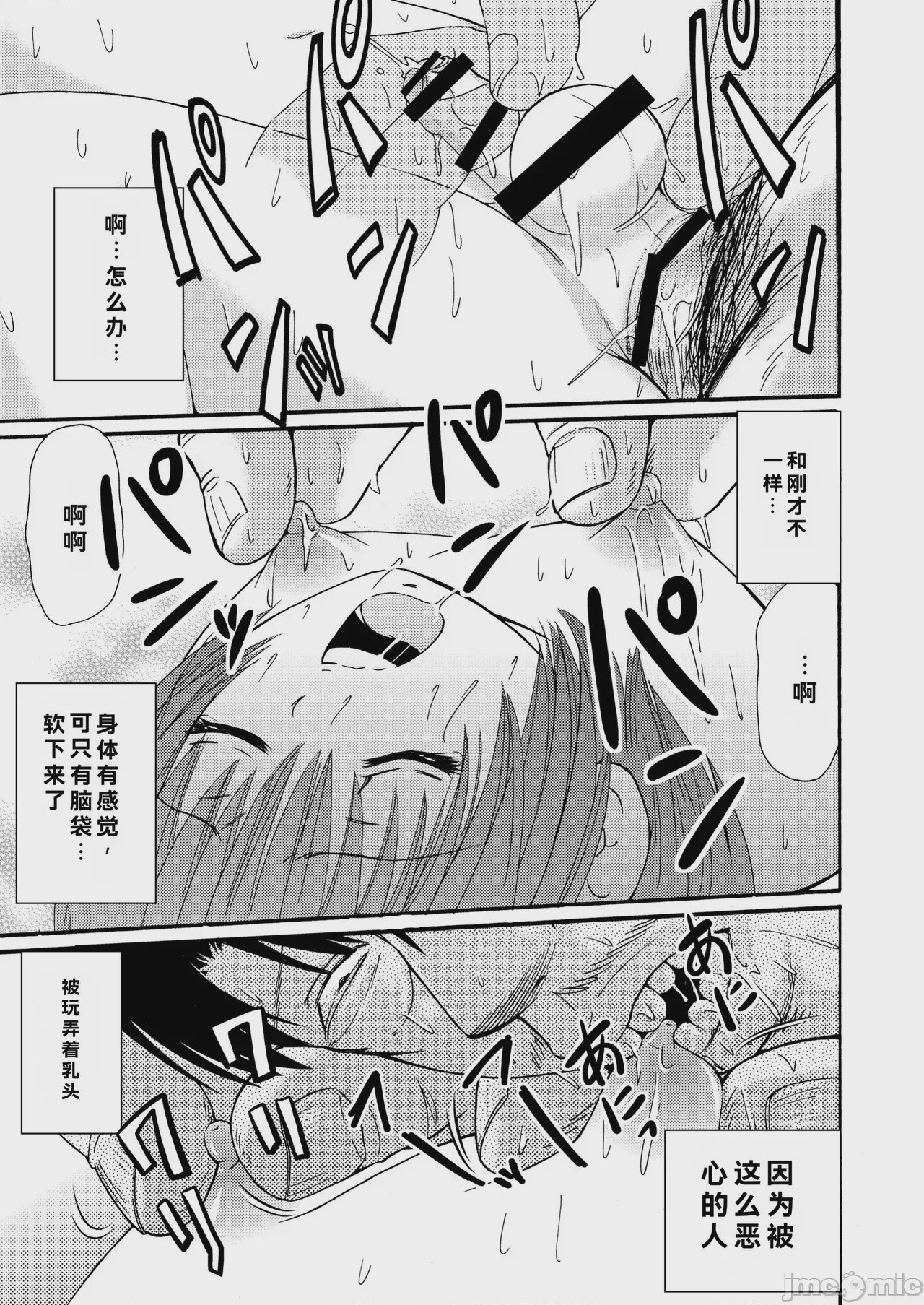 第1话, pahina 46