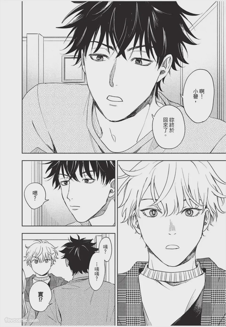 第1话，第 51 頁