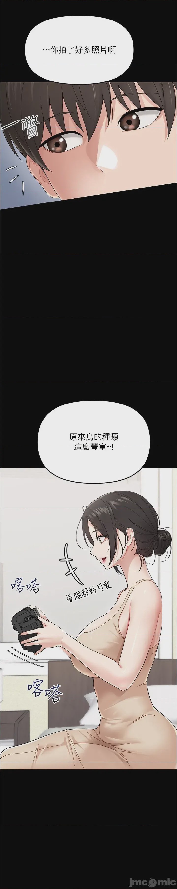 第1话, page 54