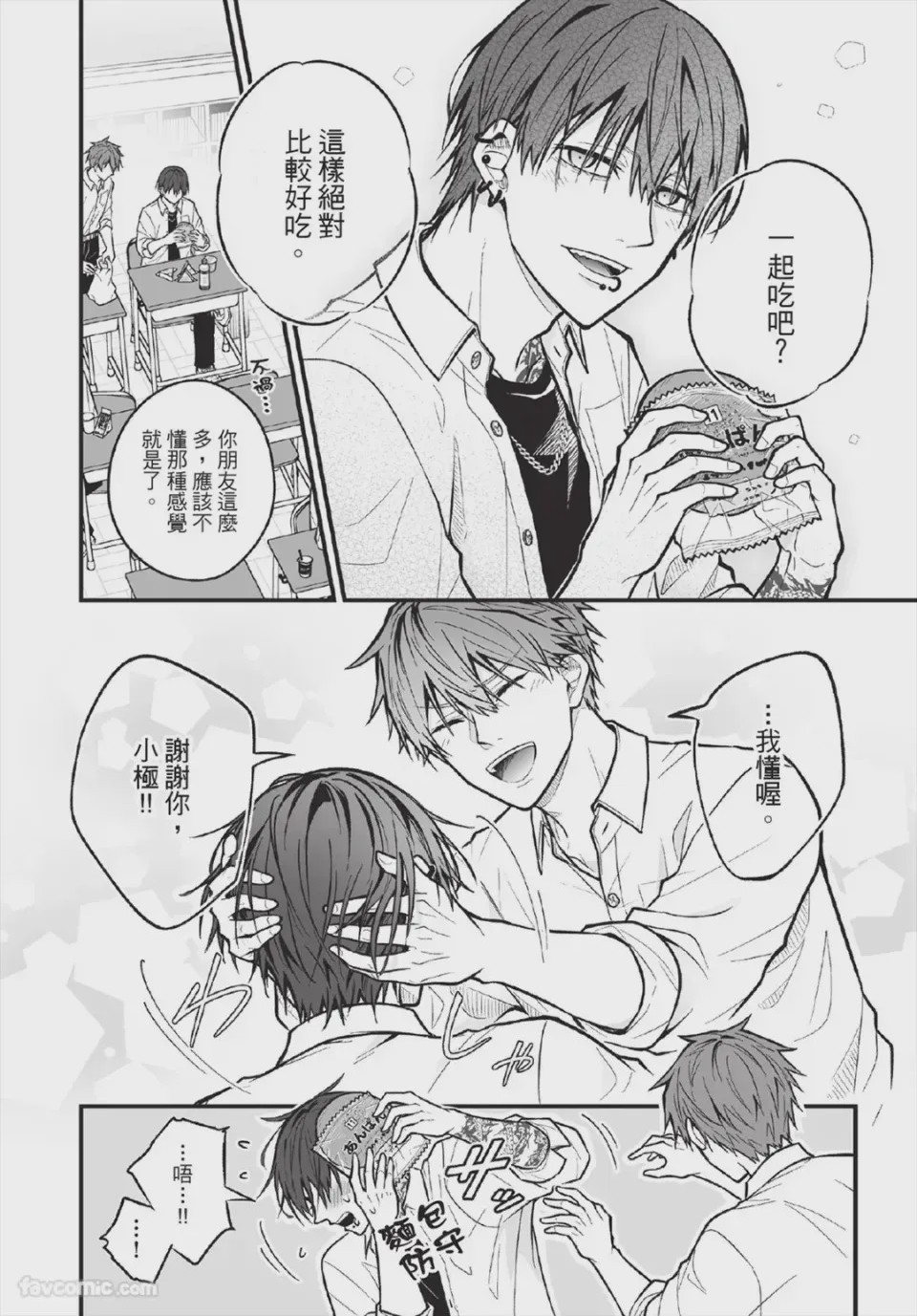 第1话，第 35 页