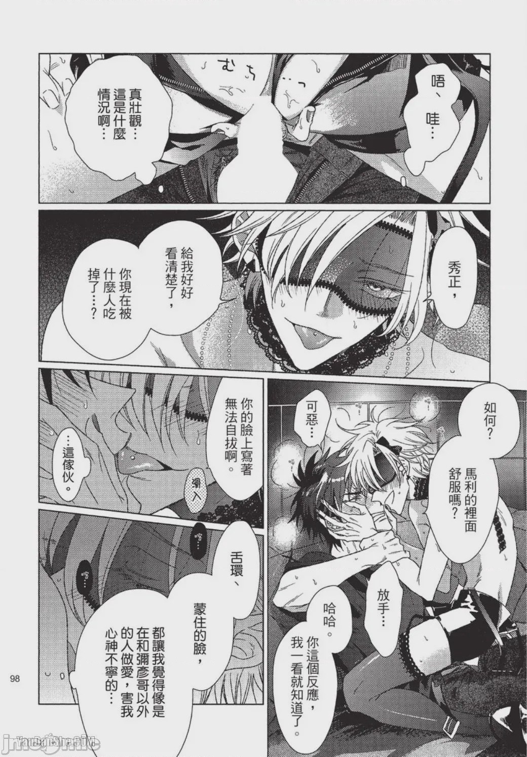 第1话, page 99