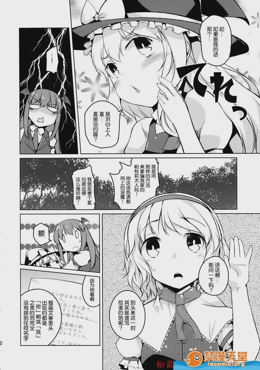 第1话，第 13 頁