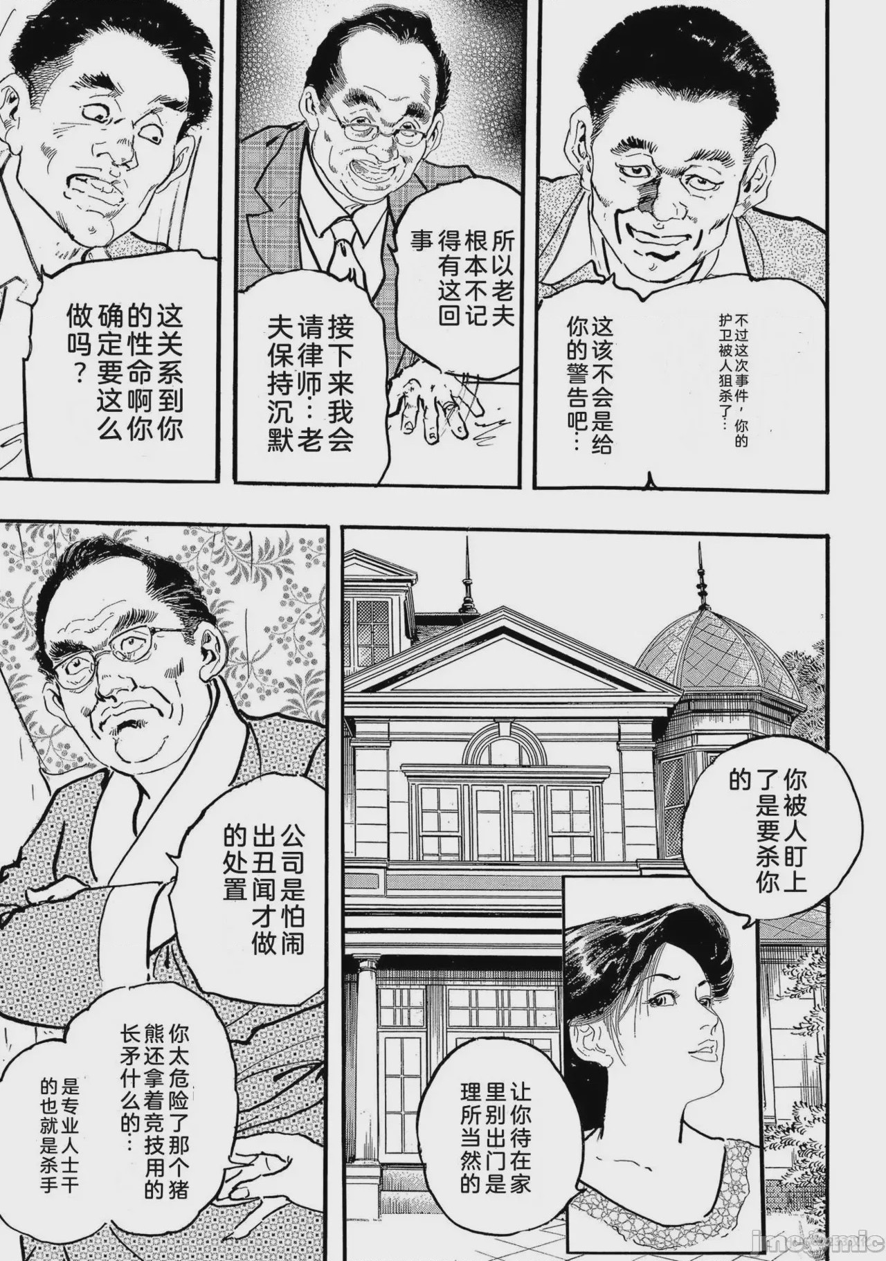 第1话，第 178 页