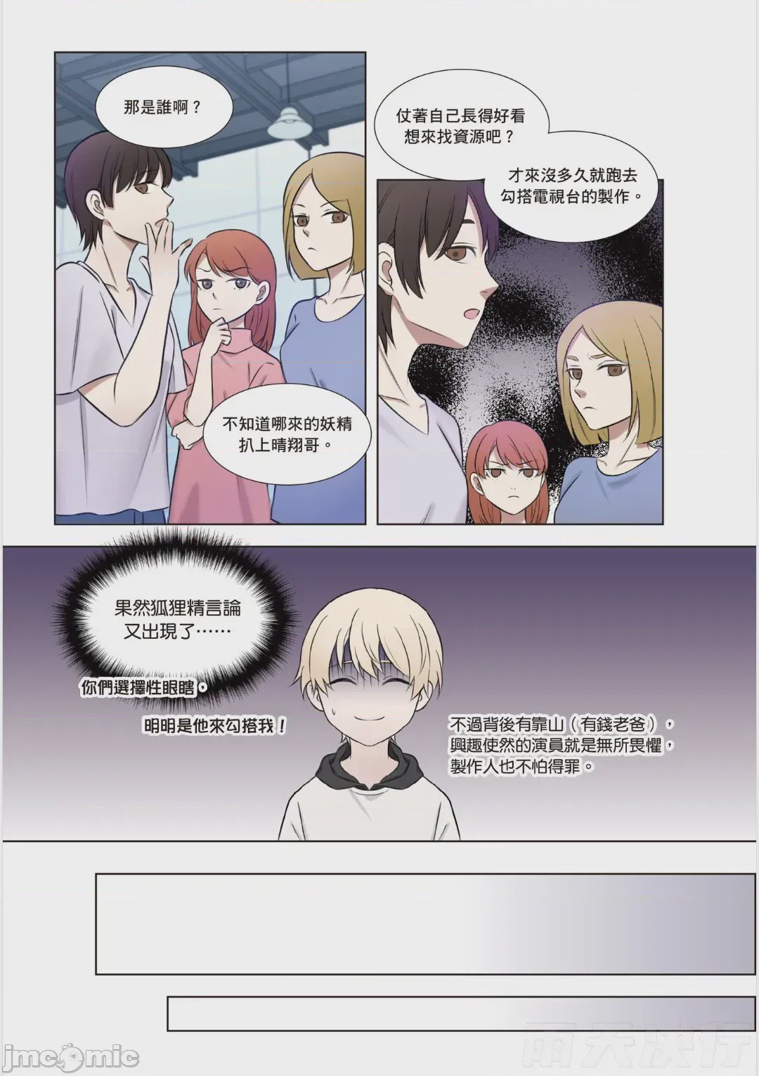 第1话、114 ページ