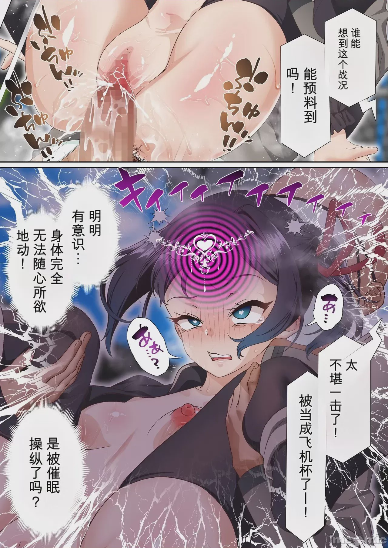 第1话、12 ページ