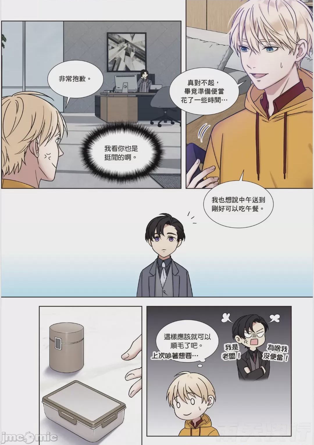 第1话, 페이지 173