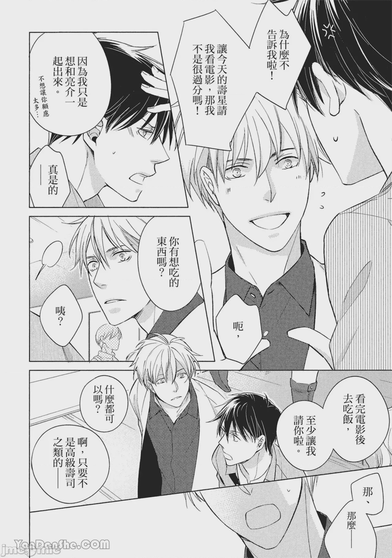 第1话，第 70 頁