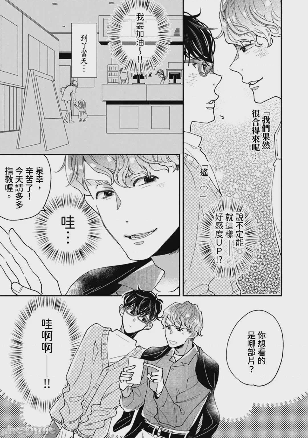 第1话, page 57