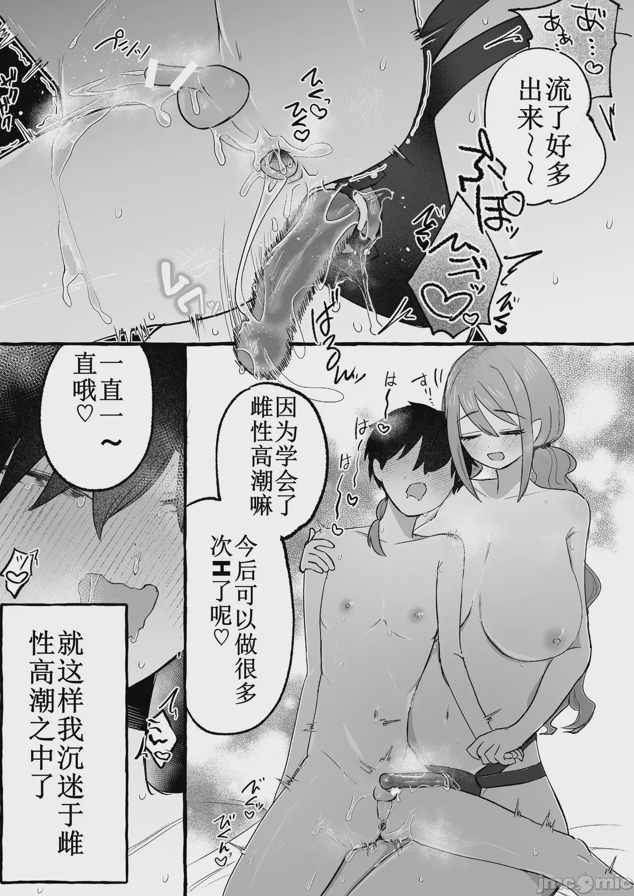 第1话，第 33 页