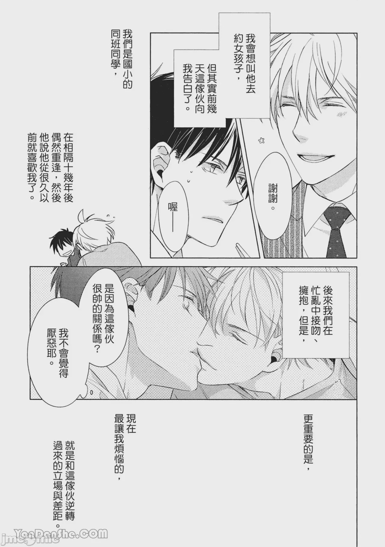 第1话，第 39 頁
