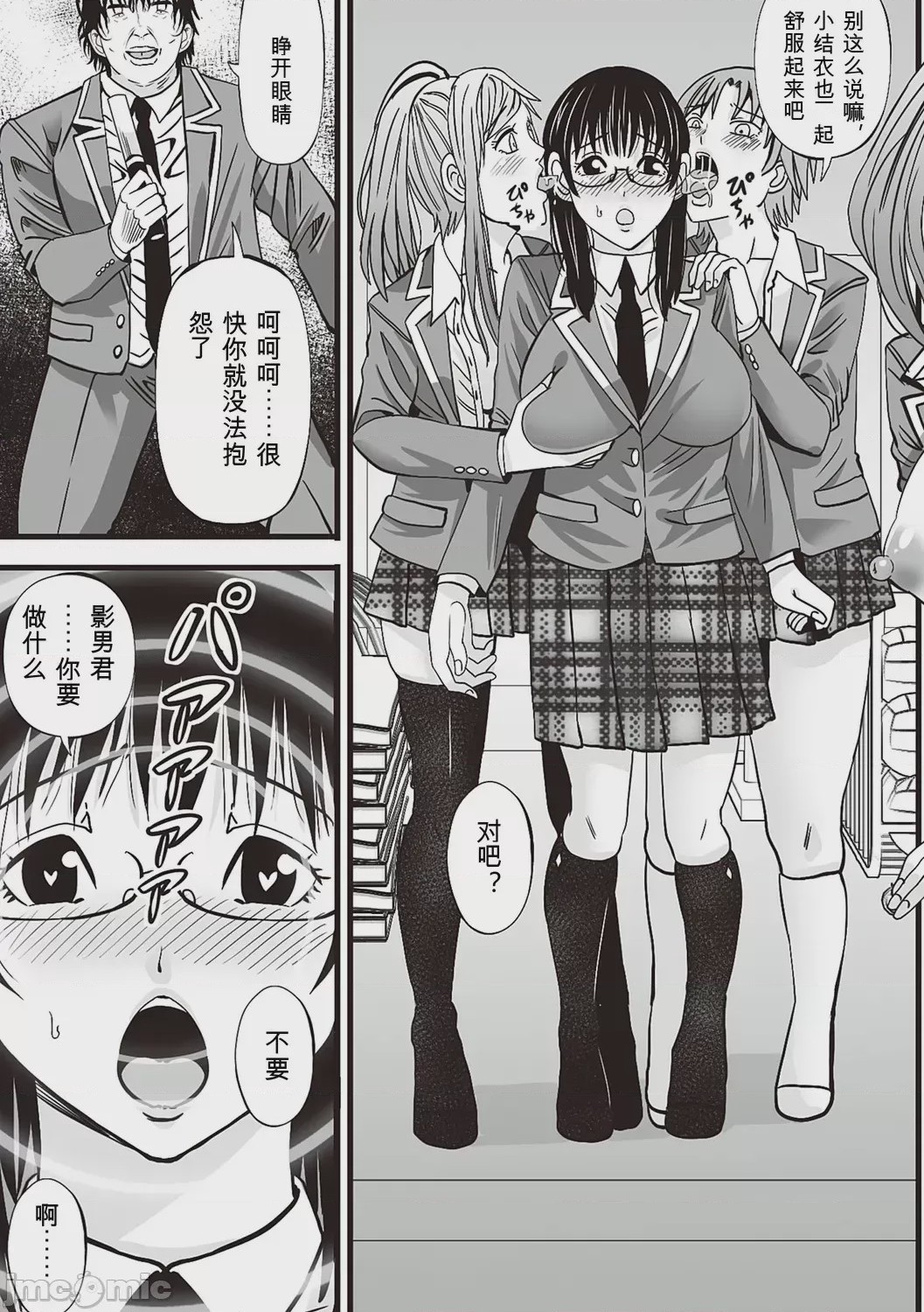 第1话、143 ページ