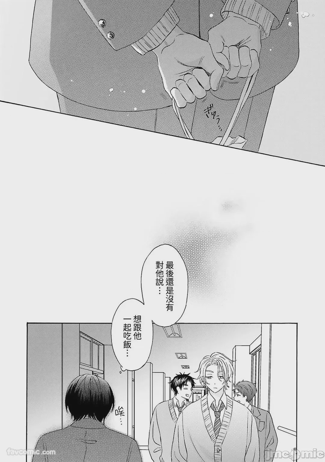 第1话, page 58
