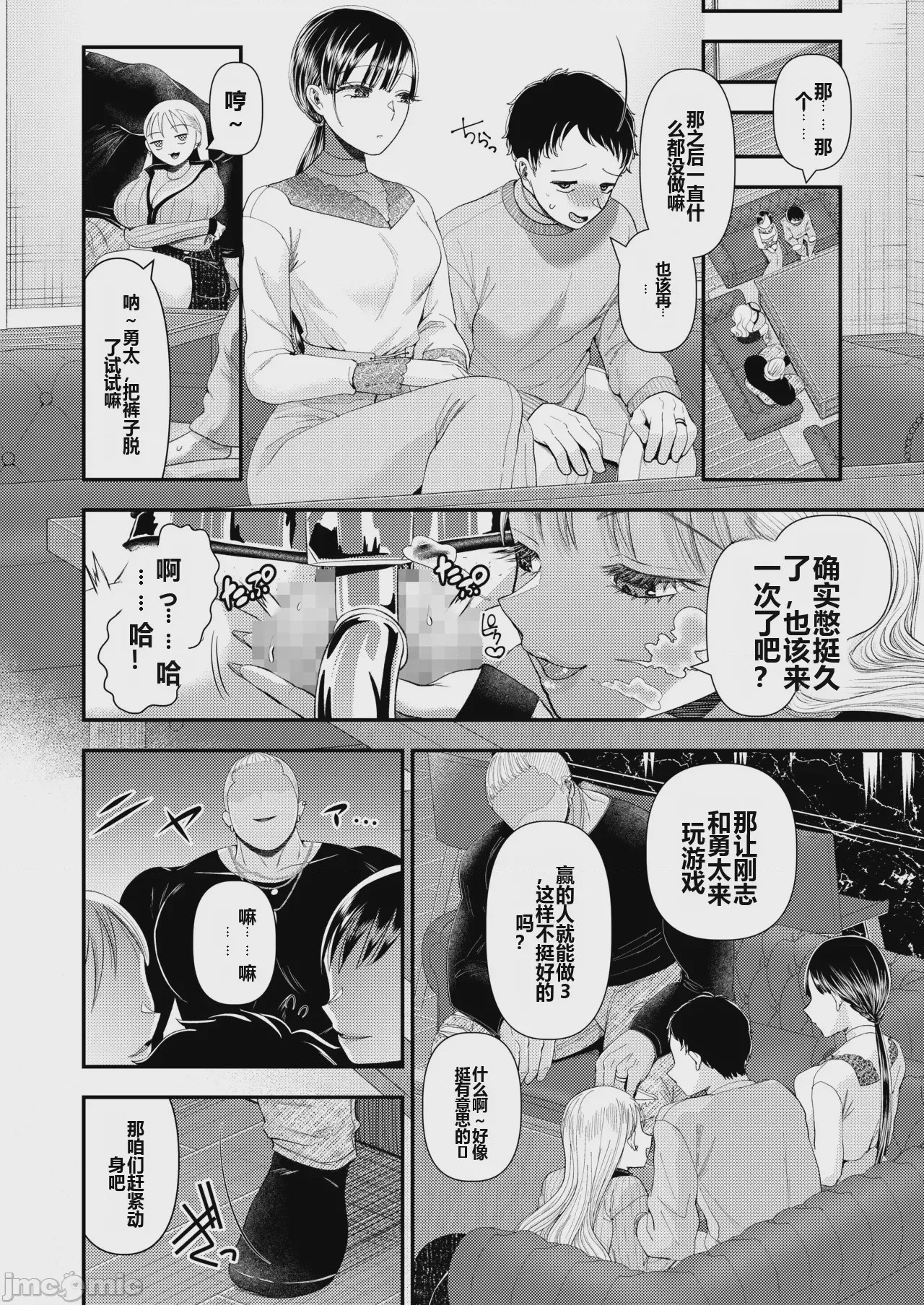 第1话, page 33