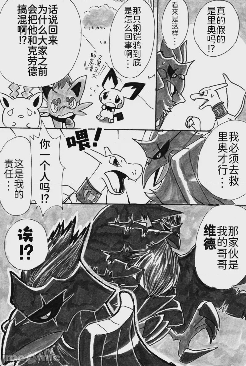 第1话，第 29 頁