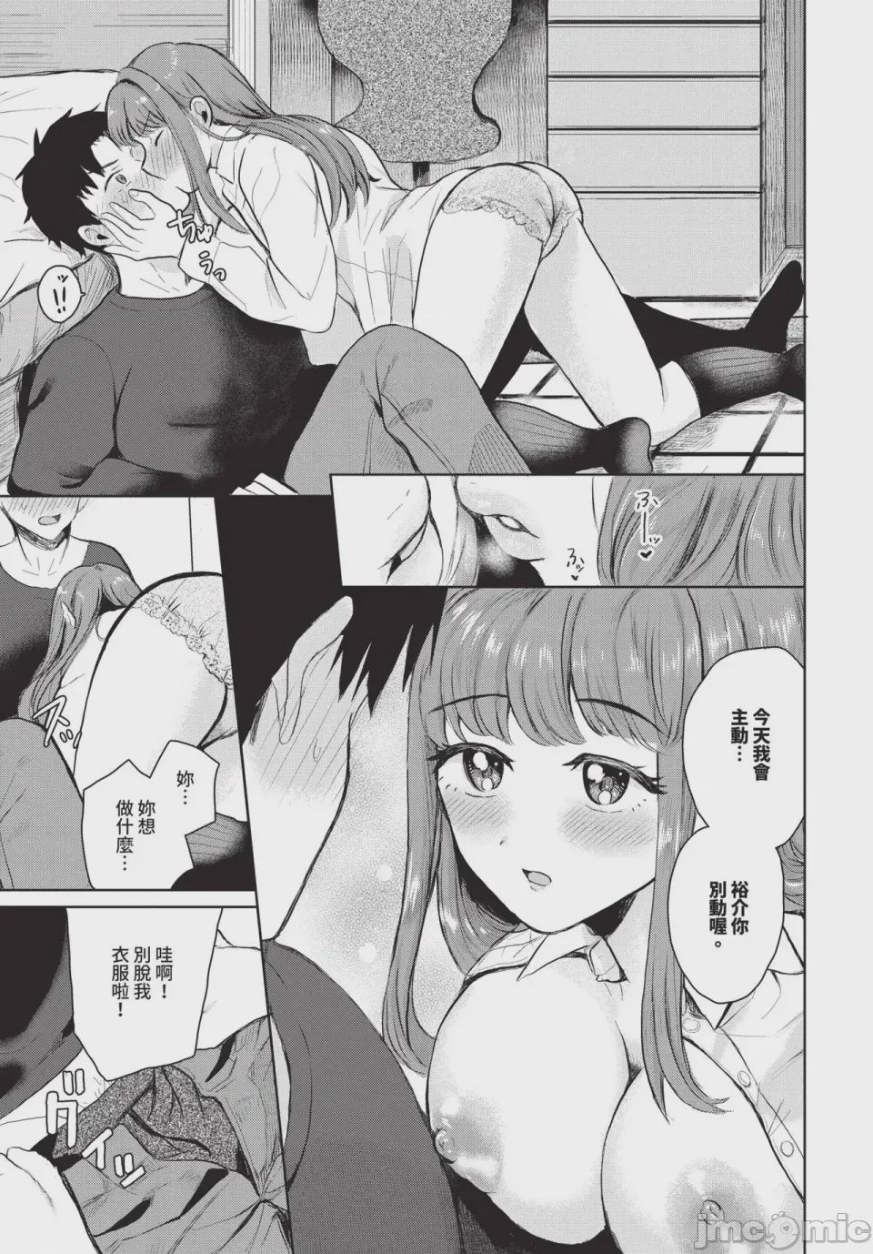 第1话, หน้า 379