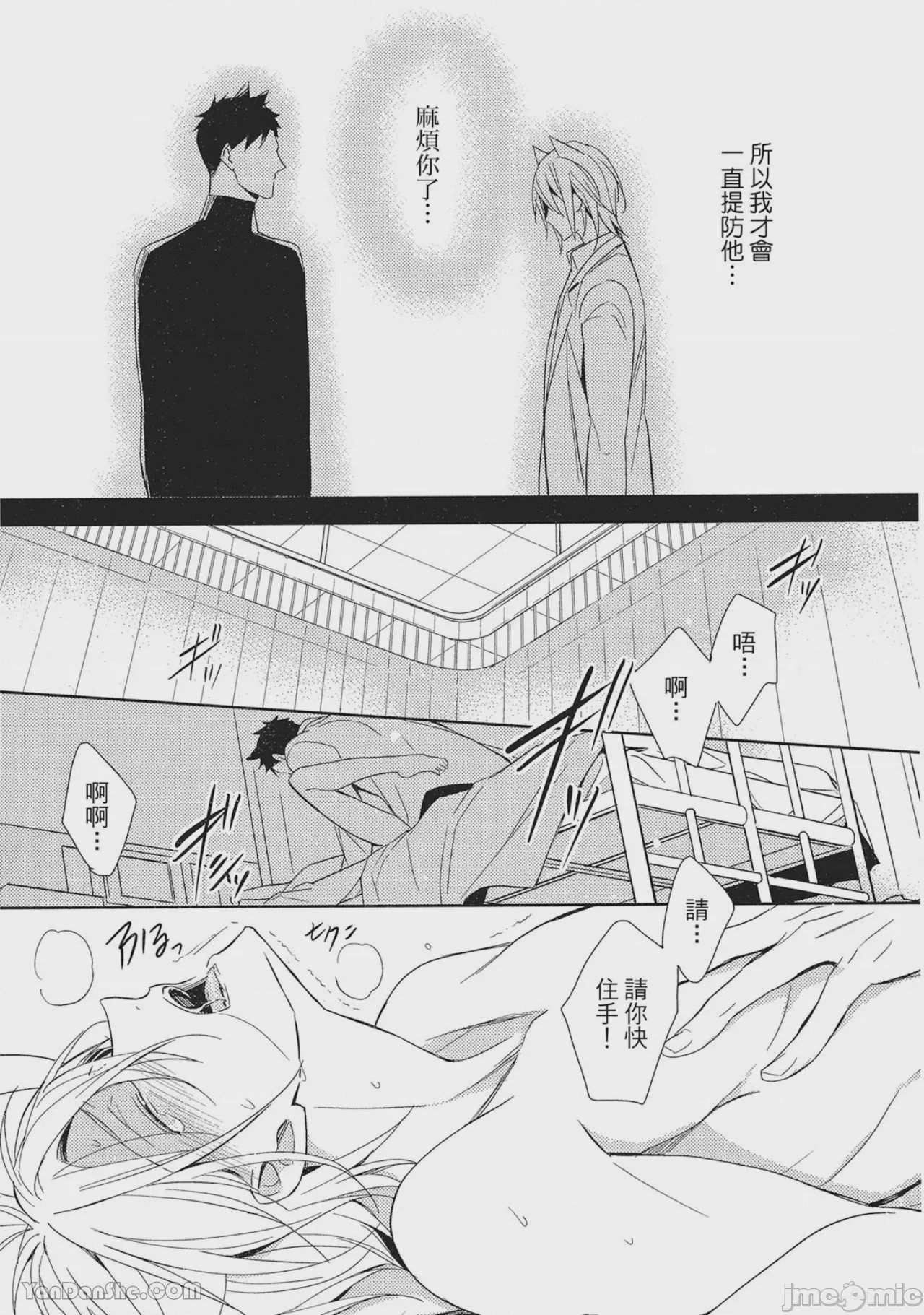 第1话 1, pahina 24