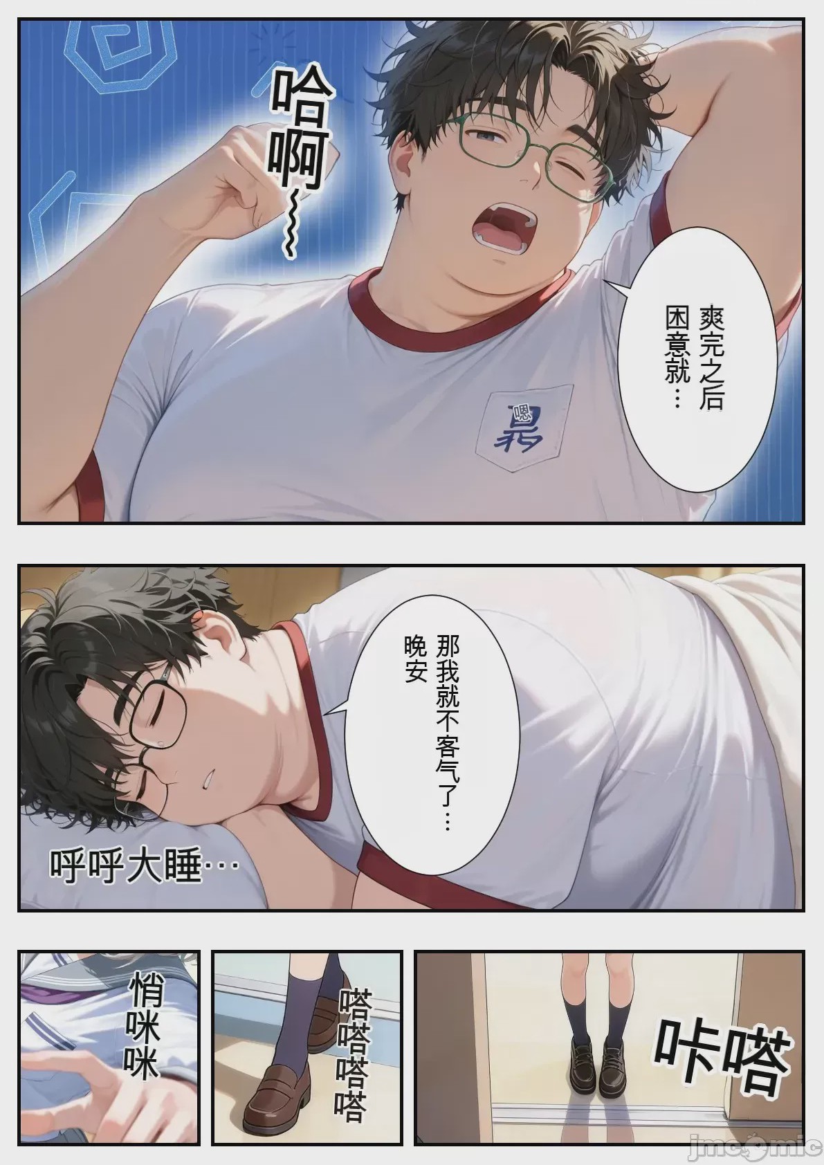 第1话，第 31 页