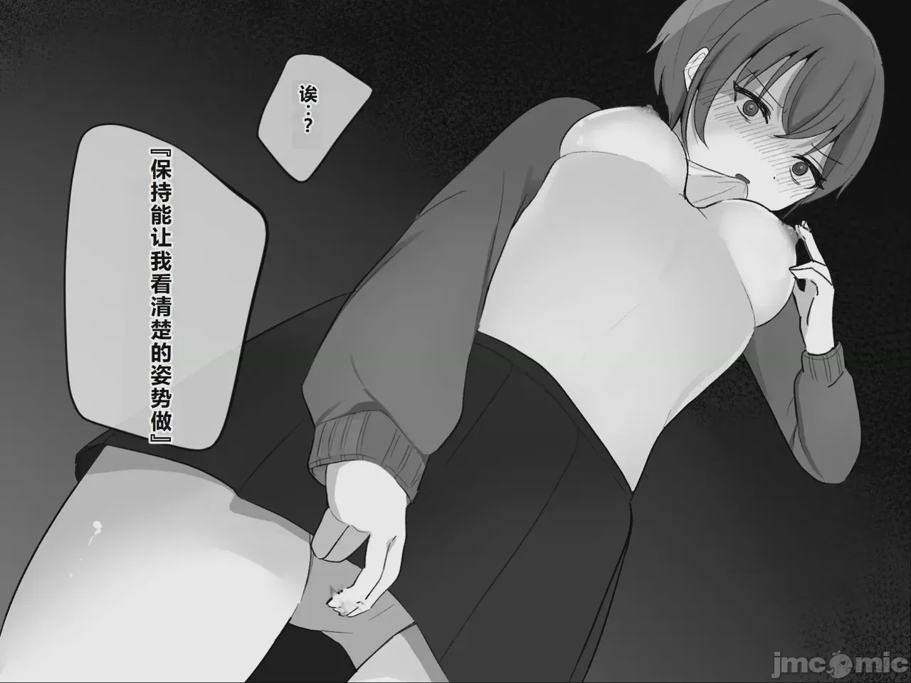 第1话，第 37 页